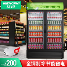 猛世（mengshi）展示柜冷藏保鲜柜饮料柜商用双门立式冰箱酒水冰柜三门超市冷柜鲜花水果陈列柜直冷 黑绿色双门 风冷