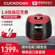 福库（CUCKOO）家用多功能电饭煲5升 韩国原装进口 1.8倍高压 麦饭石型内胆 煮饭锅蒸米饭锅 CRP-M1001SK