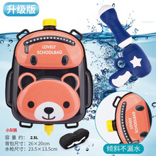 儿童背包水枪玩具喷水抽拉式小孩大容量戏水呲水喷水枪男孩女孩 PO-小灰熊 升级版 标准配置