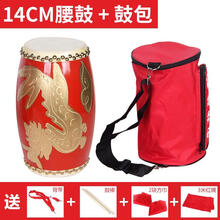 12厘米14厘米15厘米沥龙木质牛皮腰鼓金龙腰鼓儿童成人安塞腰 14cm沥龙腰鼓+鼓棒+背带+方巾+三米红绸+腰鼓