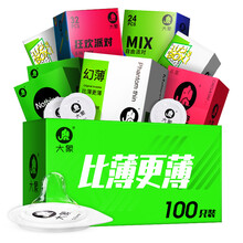 大象 进口幻薄避孕套薄隐形贴肤裸感套套男用女润滑贴合隐薄水润安全套计生性用品避育套 量贩钜惠【100只】幻薄10+派对56+高潮薄34