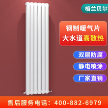 格兰贝尔散热器暖气片钢制60家用水暖防熏墙双水道铜铝复合散热器浴室卫生间厨房壁挂式集中钢制60 满高1800MM