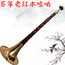 百年老红木唢呐演奏级唢呐大GA降B C D小F调全套乐器 百年红木B+免修哨3个+哨盒