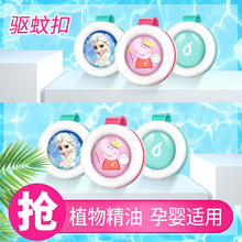 婴儿防蚊扣宝宝户外驱蚊扣儿童上学防护孕妇户外防蚊扣驱蚊手环贴 6个装