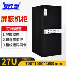 科创屏蔽机柜42U C级电磁屏蔽机柜 保密机柜 涉密C级屏蔽柜 KCP-G7027E 1000深 *1600高