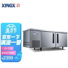 星星（XINGX）1.8米全冷冻铜管工作台卧式冰箱商用冷柜奶茶店不锈钢操作台冰柜 TD-468Y