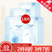 水密码雪颜萃美白祛斑护肤化妆品套装补水保湿水乳美白提亮肤色收缩毛孔滢亮皙白礼盒面膜 臻白凝润面膜（18片）