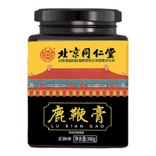 北京同仁堂鹿鞭膏（搭鹿鞭丸蚁力神胶囊补阴经曾粗长增加硬度药威哥虎王男性成人口服勃起使用） （搭曾硬膏睾丸酮片增加硬度勃起药男性使用）1盒