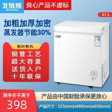 北极熊（BEIJIXIONG）铜管冰柜商用大容量家用冷柜冷藏冷冻卧式节能卧式全国联保小冷柜 单温51升（冷藏或冷冻）单门加厚节能