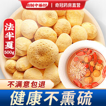 法半夏500g永刚中药材泻心汤水半夏