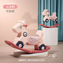 宝宝摇摇马二合一婴儿周岁礼物小木马儿童摇马溜溜车滑行两用幼儿摇摇椅宝宝摇摇马多功能溜溜车二合一 【公主粉】三合一摇摇马赠纯棉马鞍