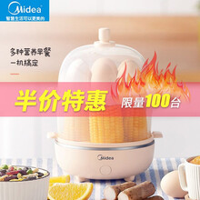 美的蒸蛋器家用煮蛋器自动断电定时煮鸡蛋早餐神器多功能小型1人 双层