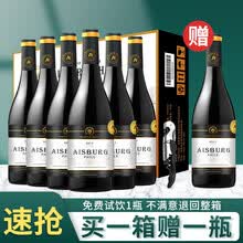 【免费试饮1瓶】法国原瓶进口红酒爱仕堡菲乐干红葡萄酒整箱礼盒 1箱+1瓶，共7瓶 整箱6瓶装