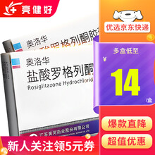 宁新宝 奥洛华 盐酸罗格列酮胶囊 4mg*12粒/盒 1盒装