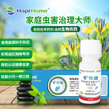 新朝阳植物源矿物油介壳虫杀月季红蜘蛛专用药家用多肉小白虫蚧壳虫