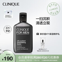 倩碧男士控油爽肤水200ml 洁肤水 柔肤补水 深层清洁 控油平衡 细致毛孔 化妆品护肤品