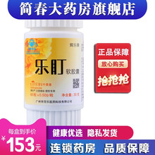 【药房直售】辉乐牌乐盯叶黄素软胶囊 0.50g*60粒 二盒