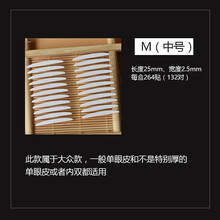 男士大眼双眼皮贴双面胶布贴隐形自然132对透明自然 M(中号)