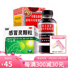 京都念慈菴蜜炼川贝枇杷膏150ml 润肺化痰 止咳平喘 护喉利咽 生津补气 调心降火 1盒+感冒灵颗粒10g*9袋