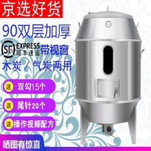 炑森 双层木炭80/90型烤鸭炉可视可商用燃气烤羊排烧鸡炉烧鸭炉不锈钢烧烤炉吊烤炉烤肉机双层烧鹅炉 90双层燃气木炭两用（带视窗）