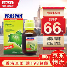 香港直邮 德国（MUCOSOLVAN）沐舒坦小绿叶儿童成人咳嗽口服液儿童婴幼儿成人果味糖浆 小绿叶 100ml/支