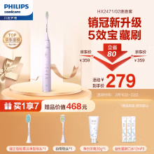 飞利浦（PHILIPS）电动牙刷成人情侣款 礼物 送礼 5种模式 全新软毛柔和亮白刷头 5效宝藏刷 绝绝紫 HX2471/02