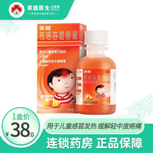 美林 布洛芬混悬液100ml /瓶 /盒 儿科用药 儿童咳嗽发热退烧药婴幼儿小儿退热 1瓶装