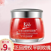 季欧妮玫瑰花瓣精粹面膜膏平阴玫瑰花全因子面膜膏玫瑰颂纯露女男补水保湿提亮肤色 玫瑰面膜膏一瓶160g