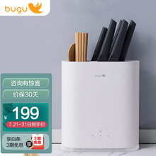 布谷(BUGU) 美的集团智能消毒刀架 筷子消杀毒除菌机 家用小型多功能 智能紫外线恒温烘干 大容量收纳筷子筒 