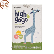 丹麦丹普斯高highgogo有机儿童配方制乳粉牛奶粉袋装