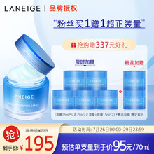 兰芝睡眠面膜70ml(免洗罐装面膜 补水保湿 不油腻 化妆品 护肤 男女)新老品随机发货七夕情人节礼物送女友