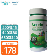 紐瑞優（neurio）纽瑞优 海藻钙凝胶糖果60粒天然植物钙富含维生素D及镁锌硒微量元素 澳洲进口 海藻钙凝胶糖果  60粒