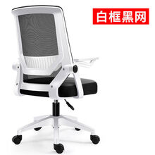 达洛优批发简约办公椅舒适椅子宿舍学生久坐电脑椅家用转椅靠背小凳子座 白框黑网 【】弓形脚+乳胶坐垫