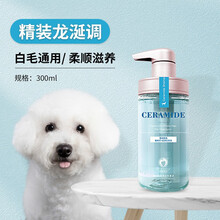【限时抢购/雪貂留香形酷联名打造今夏新款】宠物狗狗沐浴露 成幼犬通用无硅油神经氨基酸香波浴液 白毛适用-300ml