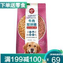 顽皮狗粮 牛肉双拼粮5kg