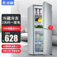 志高（CHIGO）双门冰箱家用小型冷藏冷冻宿舍租房双开门电冰箱节能 BCD-92A162【节能省电 上冷藏下冷冻】