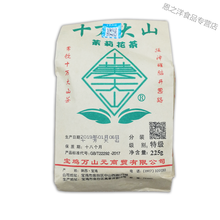 【1袋】陕西宝鸡特产十万大山茉莉花茶叶浓香225克