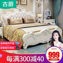 古爵 床 欧式床 双人床 卧室家具皮软靠公主婚床实木1.8米床 床+梳妆台+六门衣柜+床头柜*1 箱框结构1800mm*2000mm