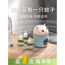 液体蚊香  电热蚊香液家用插电式驱蚊器套装无味婴儿孕妇灭蚊器文香补充液体 【可爱小猪】1器1液【智能驱蚊+小夜灯】