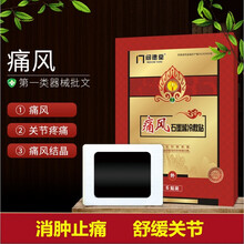 问德堂痛风医用冷敷贴，痛风、关节变形、痛风石、尿酸结晶，清热止痛 关节疼痛红肿外用冷敷贴 2盒