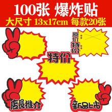 爆炸贴夹子空白加大号拇指夹标签贴海报价格标签夹活动pop价格牌价签超市商场水果疏菜店七夕情人节促销签 【混合款】100张（款式随机） 如需指定联系客服
