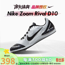 耐克（Nike） 田径小将赛道精英 Zoom Rival D10体育鞋中长跑专业体考四项钉鞋 D10 907566-002偏小 8.5/42/26.5CM