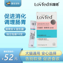 乐唯诺 肠胃猫狗安益生菌肠胃宝20g保护肠胃除便臭呵护肠胃止泻拉肚子健康犬猫通用