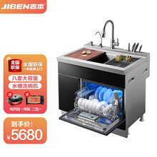 吉本（JIBEN）X8全自动家用集成水槽洗碗机一体柜超声波洗碗机8套消毒烘干机 X8高配款