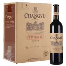 超市	
张裕 优选级解百纳 干红葡萄酒 750ml*6瓶 整箱装 国产红酒