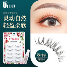 优家（UPLUS）日系手工磨尖浓密交叉自然仿真假睫毛5对装#7（初学者分段式可重复使用 透明梗网红同款）