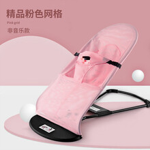 哄娃神器婴儿摇摇椅安抚椅睡觉宝宝躺椅摇篮床带娃哄睡儿童摇摇床 网格款不带音乐-粉色