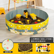 儿童决明子玩具沙池套装宝宝室内家用大颗粒玩沙子挖沙池沙滩沙漏 1.2米黄色池工程黄畅玩套装