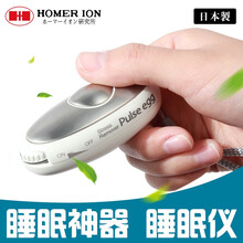 【日本原装进口 七夕礼物】HOMER ION 日本睡眠仪助睡助眠仪 失眠助眠睡眠催眠神器礼品装 pulse egg（经典礼品款）