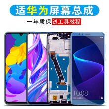个元 华为mate8/9屏幕总成荣耀10青春版v9 v10手机7X液晶荣耀play触摸8x 9x内外 荣耀V9屏幕带支架(颜色留言)